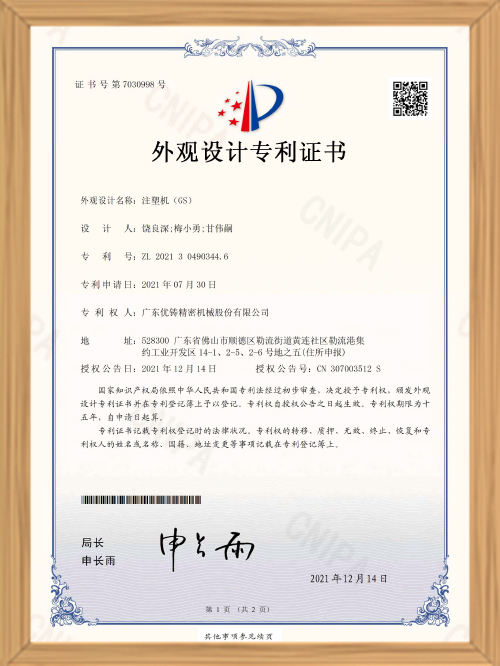 Патент на дизайн