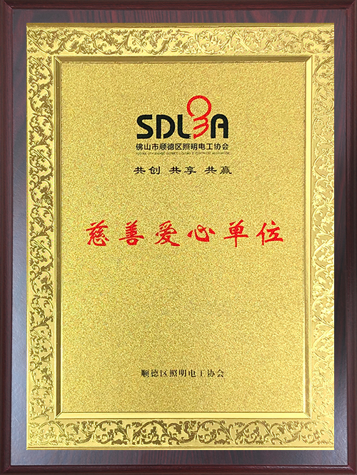 Благотворительное и заботливое предприятие