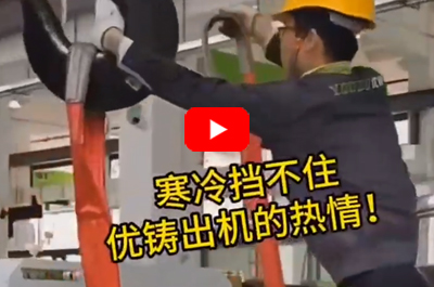 Холод не может остановить энтузиазм YouZu в отношении судоходства