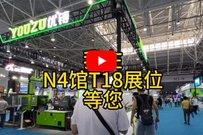 Великолепный обзор участия YouZu в выставке